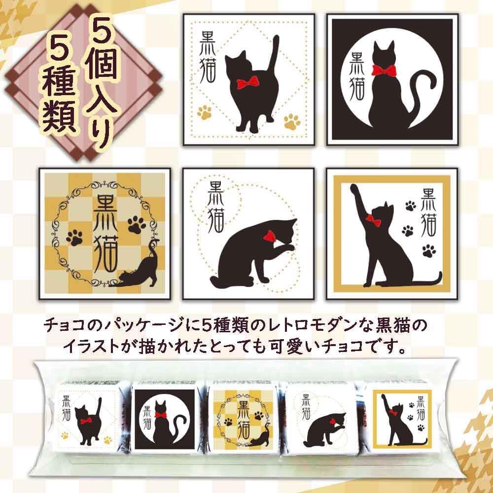 Amazon | 猫チョコ 5個入り ×3個セット DECOチョコ チョコレート